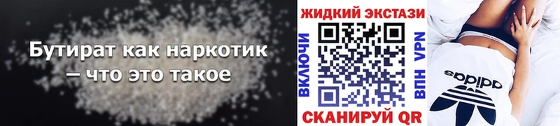 Купить где  Лиски  БУТИРАТ Butirat 