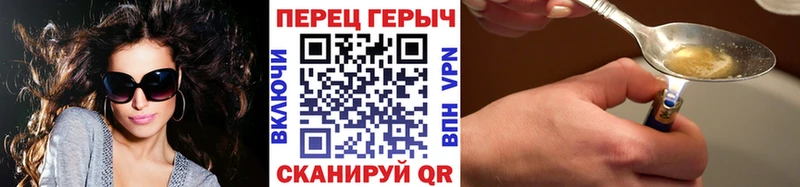 ГЕРОИН герыч  Купить где  Лиски 