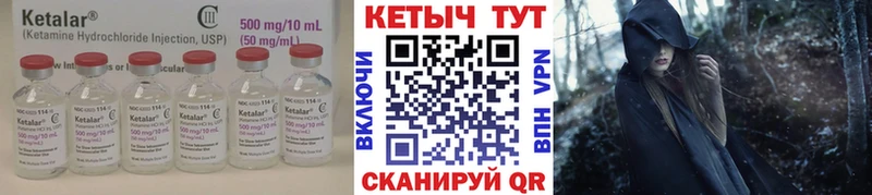 Кетамин VHQ  Купить где  Лиски 